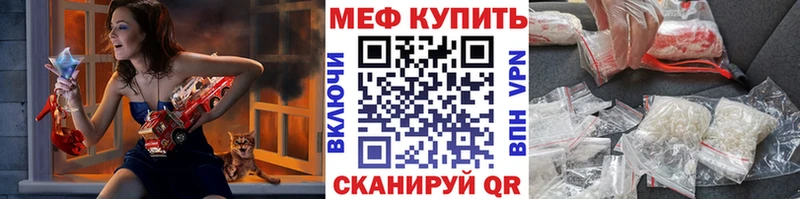 МЕФ mephedrone МЕГА вход Тара
