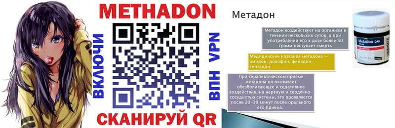 МЕТАДОН кристалл дарнет шоп Тара